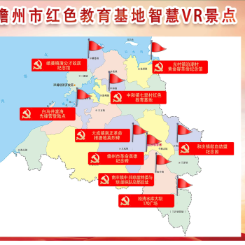 內(nèi)測(cè)“儋州市紅色教育基地智慧VR景點(diǎn)”